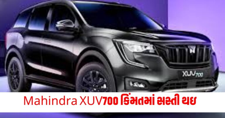 Mahindra Cars, Mahindra XUV700 AX7,