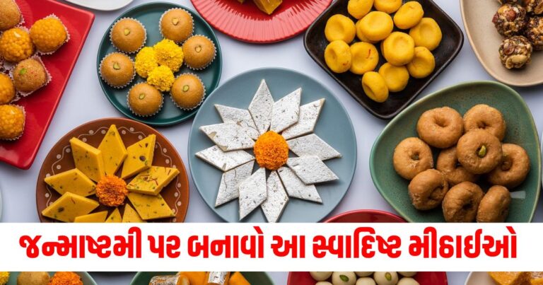 Latest Food News In Gujarati, live food update , food headline, today’s food recipe, current food recipe, top food recipe, latest food update, live food recipe, shantishram food recipe, food update, food news, food tips, latest food tips recipe, live food tips, shantishram food tips,