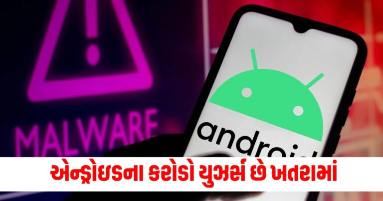 Android Users, technology news, mobile phone news, gadgets news, tech news, advances in technology, latest technology articles, computer technology articles, business technology, pc news, consumer technology news, ટેક્નોલોજી સમાચાર,ટેક સમાચાર, માહિતી ટેકનોલોજી, Latest Technology news, live technology update, Latest Technology Tips, Top Technology Tips, Technology Live Update, Technology news update, Latest Teach news, Live Tech Update,