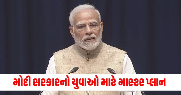 Modi Government, india news, india news in gujarati, latest news india, india news today, national news, latest news national, national news today, national news in gujarati, top news in india, breaking news india, india news today, news today india, current news in india, india news online, latest news india today, news update india, news headlines india, breaking news india today,