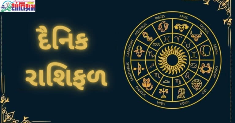 દૈનિક રાશિફળ, Latest Astrology Update, Live Astrology News, Today’s Astrology News, Current Astrology Update, Astrology Headline, Live Astrology News In Shantishram, Astrology Headline, Latest Astrology Tips, Live Astrology News 2024, Daily Astrology Update, Astrology News, Astrology Headline,