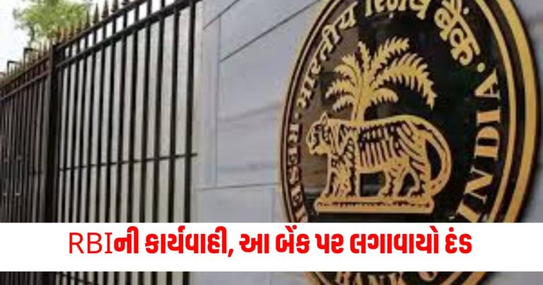 Business News, RBI, Gujarat News, Latest News in Gujarati, ગુજરાતી ન્યૂઝ, Daily Gujarati News Paper