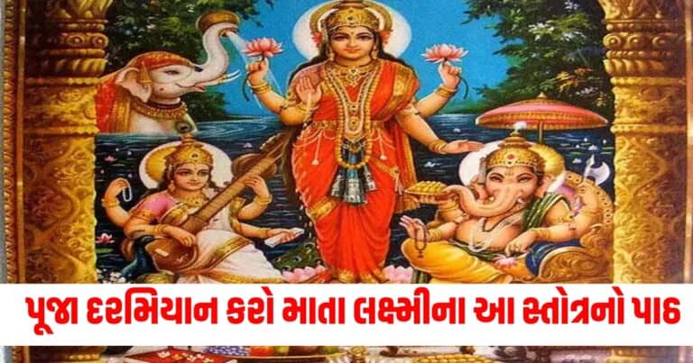 Shukrawar Puja, Religion News, Religion News In Gujarati, Religion Gujarati News, Latest Religion News, Latest Religion News In Gujarati, Religion Samachar, Religion News Today, Religion News in Gujarati, Latest Religion Samachar,