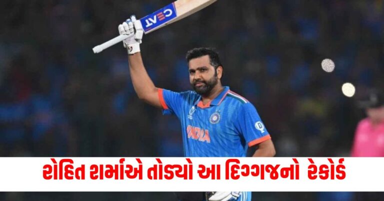 Rohit Sharma, Latest Sports News, Live sports update, Sports news in gujarati, sports headline, top sports update, sports news, sports update, today’s sports news in shantishram, current sports news update 2024, sports headline in gujarati, shantishram, રમત સમાચાર, સ્પોર્ટ્સ સમાચાર