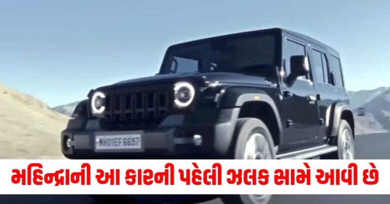 Mahindra Thar, Latest Automobile Tips, Live Automobile News, Automobile Tips