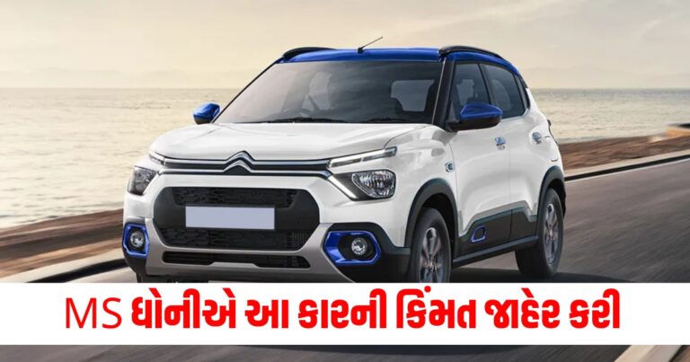 Citroen Basalt, Automobile Gujarati News, Auto News in Hindi, Car Reviews, Bike Reviews, Latest Car and Bike Photos, Car News in Hindi, Upcoming Car and Bike News in India,Auto News, Car News, Bike News, Latest Automobile Tips, Live Automobile News, Automobile Tips, Automobile Headline, Automobile Live Updates In Shantishram,