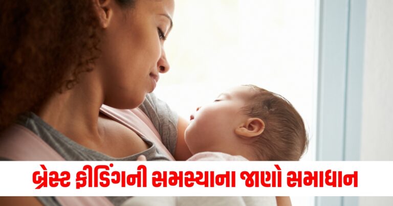 Health, Health News in Gujarati, Latest Health News In Gujarati, Latest Health News Today In Gujarati, Fitness News In Gujarati, Fitness News, Health News, હેલ્થ આરોગ્ય ટીપ્સ, Health Tips in Gujarati, Fitness Tips In Gujarati, Latest Health Update, Health Tips news, Live Health tips 2024, Health Fitness Tips 2024, Current Health Fitness Tips, Shantishram Health News, Health Fitness Update In Gujarati,Shantishram,