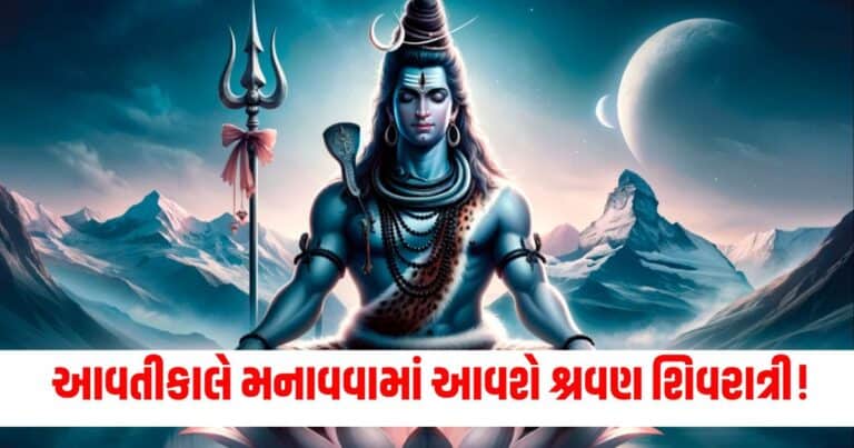 Shivratri Puja Muhurat,Religion News, Religion News In Gujarati, Religion Gujarati News, Latest Religion News, Latest Religion News In Gujarati, Religion Samachar, Religion News Today, Religion News in Gujarati, Latest Religion Samachar, ધર્મ સમાચાર, ધર્મ ન્યૂઝ, Religious Headline, Religious Live News, Today’s Religious Update, current Religious News In Shantishram, Religious Update, Religious News, Shantishram, religious Astrology Updates, Live Religious Astrology News,