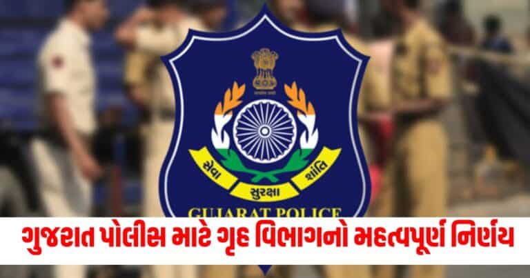 Gujarat Police , gujarat news, gujarat news today, latest news gujarat, gujarat news live, today gujarat news, gujarat news in gujarati, latest gujarat news, news gujarat, gujarat top news, latest gujarat news, gujarat crime news, gujarat politics news, gujarat live, gujarat news live today, current news gujarat, latest news gujarat today, recent news in Gujarat, latest news gujarat today, gujarat news