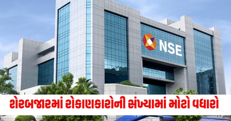 Stock Investors, Latest Business News in Gujarti, Share Market, BSE Sensex, NSE Nifty, Stock Market, Money, Finance, Latest Business Update, live business News In shantishram, Business Headline, Business News, business Update, Today’s Business News, Current Business Update, Shantishram Business News 2024,