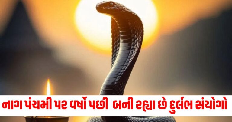 Nag Panchami, Latest Astrology Update, Live Astrology News, Today’s Astrology News, Current Astrology Update, Astrology Headline, Live Astrology News In Shantishram, Astrology Headline, Latest Astrology Tips, Live Astrology News 2024, Daily Astrology Update, Astrology News, Astrology Headline,