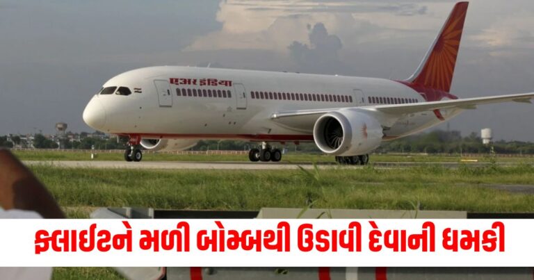 Bomb Threat , તિરુવનંતપુરમ એરપોર્ટ, એર ઈન્ડિયાની ફ્લાઈટ તિરુવનંતપુરમ,