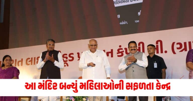 Gandhinagar : ગાંધીનગરનું આ મંદિર બન્યું સ્વ-સહાય જૂથની મહિલાઓની સફળતાનું કેન્દ્ર