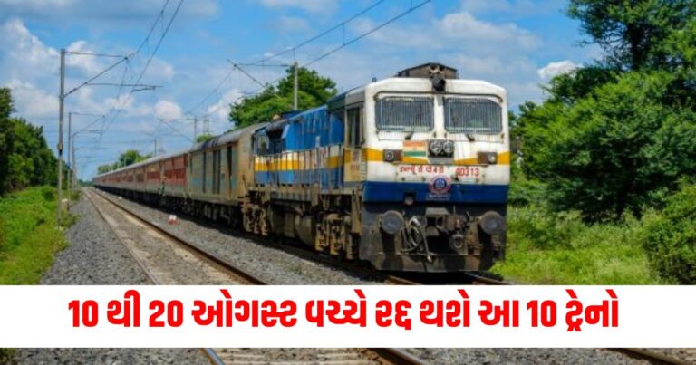 Indian Railways, gujarat news, gujarat news today, latest news gujarat, gujarat news live, today gujarat news, gujarat news in gujarati, latest gujarat news, news gujarat, gujarat top news, latest gujarat news, gujarat crime news, gujarat politics news, gujarat live, gujarat news live today, current news gujarat, latest news gujarat today, recent news in Gujarat, latest news gujarat today, gujarat news ગુજરાતી, ગુજરાત, ગુજરાત સમાચાર, ગુજરાત ન્યૂઝ, Today’s Gujarat Update, Gujarat Live Update, Gujarat Samachaar , Current Gujarat New, Shantishram Gujarat Update,Shantishram Gujarat Live Update