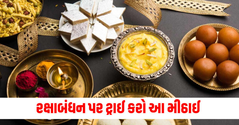 Rakshabandhan 2024 Latest Fashion News, Live Fashion tips , Fashion Trend In gujarat, Today’s fashion Trend, Current Fashion trend, Latest Fashion tips, Live fashion Update In shantishram, Fashion headline, Today’s fashion tips, Fashion tips 2024,Current Fashion Style Update