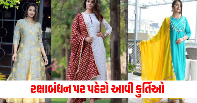 Latest Fashion News, Live Fashion tips , Fashion Trend In gujarat, Today’s fashion Trend, Current Fashion trend, Latest Fashion tips, Live fashion Update In shantishram, Fashion headline, Today’s fashion tips, Fashion tips 2024,Current Fashion Style Update, Fashion Style In Gujarat, Latest Fashion Tips In 2024