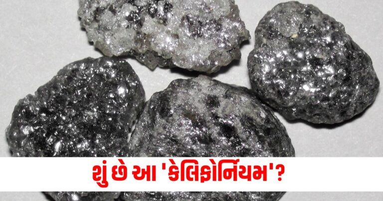 Californium, india news, india news in gujarati, latest news india, india news today,