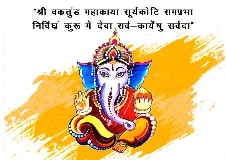 Ganesh Chaturthi Wishes : તમારા સગા સબંધીઓને ને મોકલો ગણેશ ચતુર્થીની શુભેચ્છાઓ Images & Quotes અને Messages દ્વારા