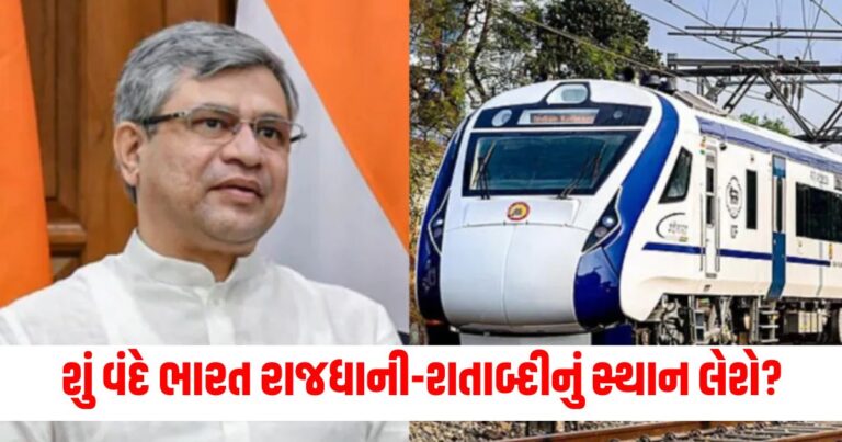 Vande Bharat Train, india news, india news in gujarati, latest news india, india news today, national news, latest news national, national news today, national news in gujarati, top news in india, breaking news india, india news today, news today india, current news in india, india news online, latest news india today, news update india, news headlines india, breaking news india today,