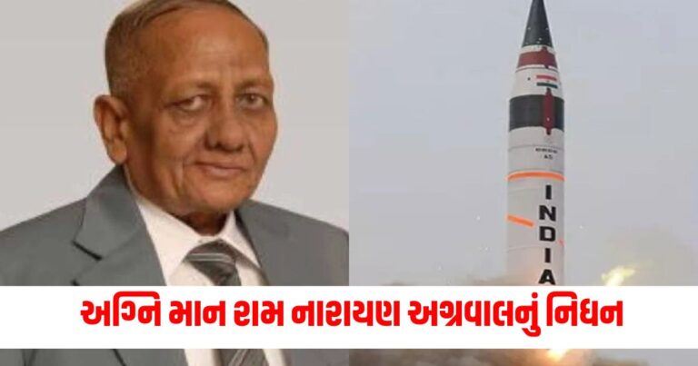 National News, ડો.રામ નારાયણ, ડો.રામ નારાયણ અગ્રવાલ, Dr Ramnarayan Agarwal, Rest in Peace