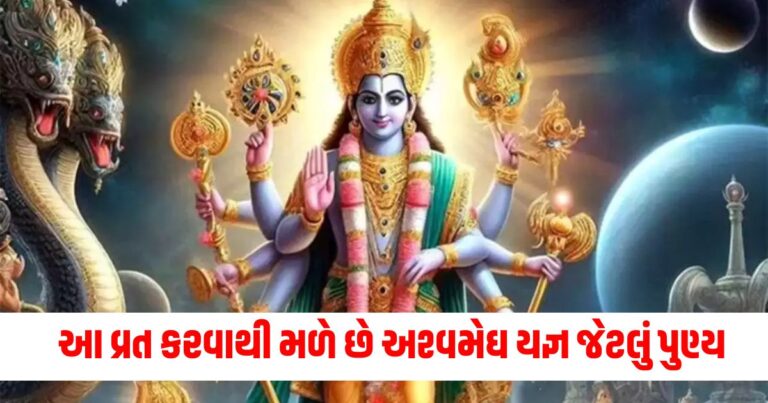 Aja Ekadashi Vrat Katha, aja ekadashi 2024, Aja ekadashi katha, Aja ekadashi vrat katha in gujarati,