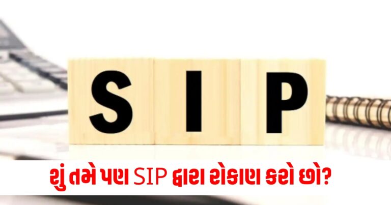 SIP, Latest Business Update, live business News In shantishram, Business Headline,