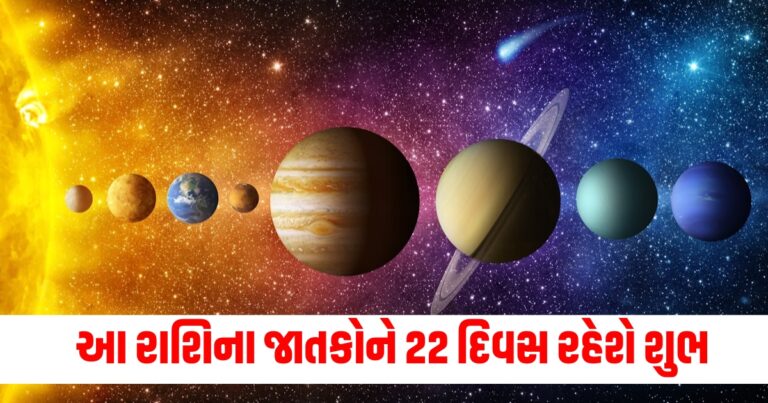 Aaj Nu Rashifal, આજનું રાશિફળ, Horoscope Today In Gujarati, Dainik Rashifal In Gujarati, દૈનિક રાશિફળ, Latest Astrology Update, Live Astrology News, Today’s Astrology News, Current Astrology Update, Astrology Headline, Live Astrology News In Shantishram, Astrology Headline, Latest Astrology Tips, Live Astrology News 2024, Daily Astrology Update, Astrology News, Astrology Headline,