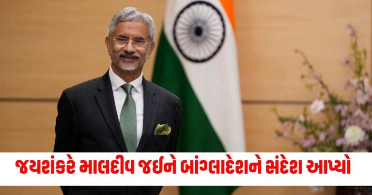 S-Jaishankar, foreign minister Jaishankar, Maldives, jaishankar at maldives, માલદીવ, વિદેશ મંત્રી જયશંકર, એસ જયશંકર, માલદીવમાં જયશંકર