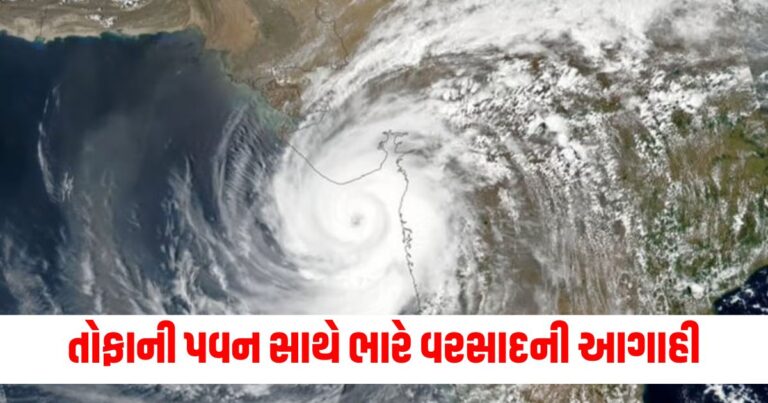 Cyclone Asna, Cyclone, Heavy rains, Kutch,Mandvi, ભારે વરસાદ, વાવાઝોડુ,