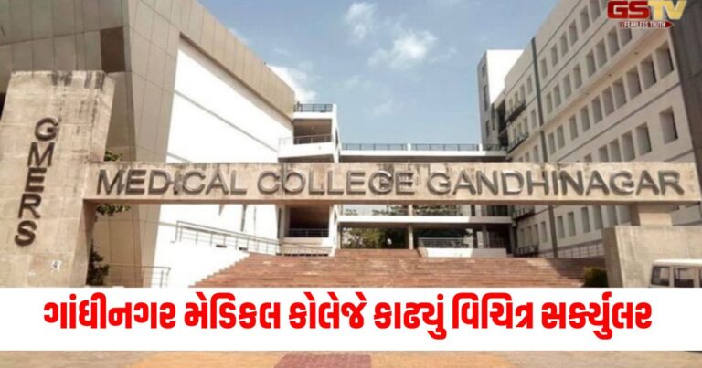 Gujarat Medical College Circular, Gandhi Nagar Medical College Rules, Kolkata Incident Impact, Medical College Student Guidelines, Gandhi Nagar Medical College Regulations,