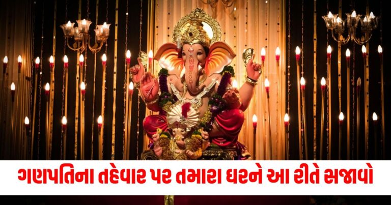 Ganesh Chaturthi 2024, Ganpati Murti, Decoration Ideas For Home, Decoration Ideas,