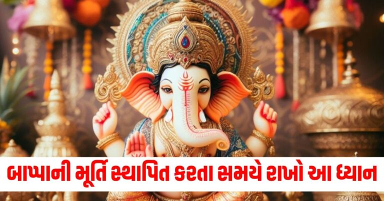 Ganesh Chaturthi 2024, Ganesh Chaturthi , Ganeshotsav, Lord Ganesha, News in Gujarati