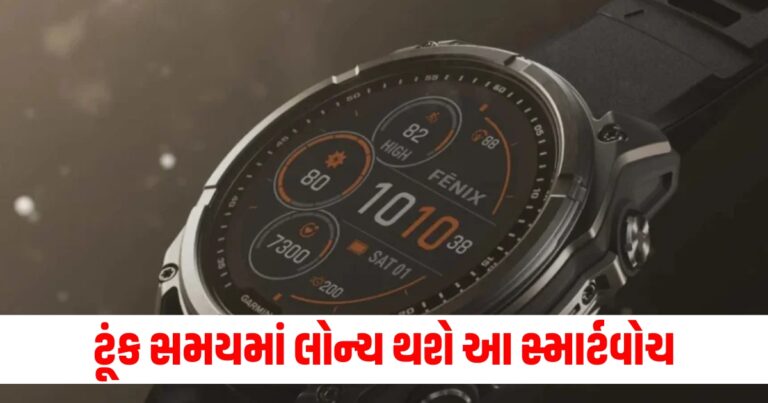 Garmin Fenix ​​8, garmin fenix 8 solar,garmin fenix 8 solar price,garmin fenix 8 solar smartwatch,