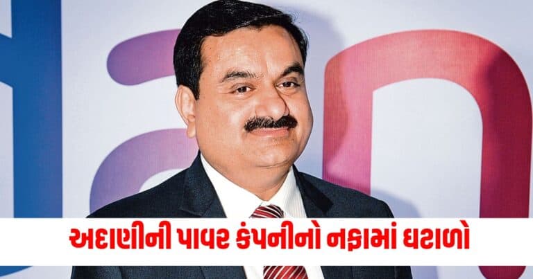 Adani, Business News, Business News in Gujarati, Latest Business News, વેપાર સમાચાર, Latest Business News in Gujarti, Share Market, BSE Sensex, NSE Nifty, Stock Market, Money, Finance, Latest Business Update, live business News In shantishram, Business Headline, Business News, business Update, Today’s Business News, Current Business Update, Shantishram Business News 2024,