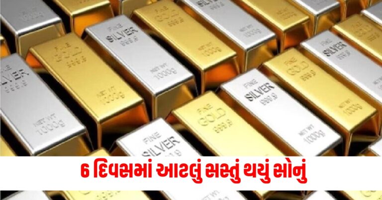 Gold-Silver Rate, Business News, Business News in Gujarati, Latest Business News, વેપાર સમાચાર, Latest Business News in Gujarti, Share Market, BSE Sensex, NSE Nifty, Stock Market, Money, Finance, Latest Business Update, live business News In shantishram, Business Headline, Business News, business Update, Today’s Business News, Current Business Update, Shantishram Business News 2024,