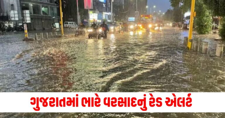 Gujarat-Weather, gujarat news, gujarat news today, latest news gujarat, gujarat news live, today gujarat news, gujarat news in gujarati, latest gujarat news, news gujarat, gujarat top news, latest gujarat news, gujarat crime news, gujarat politics news, gujarat live, gujarat news live today, current news gujarat, latest news gujarat today, recent news in Gujarat, latest news gujarat today, gujarat news ગુજરાતી, ગુજરાત, ગુજરાત સમાચાર, ગુજરાત ન્યૂઝ, Today’s Gujarat Update, Gujarat Live Update, Gujarat Samachaar , Current Gujarat New, Shantishram Gujarat Update,Shantishram Gujarat Live Update