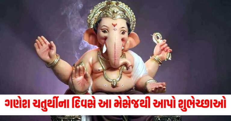 Ganesh Chaturthi 2024 Wishes, Ganesh Chaturthi, Ganesh Chaturthi 2024 Sanskrit Wishes, Ganesh Chaturthi 2024, Ganesh Chaturthi,