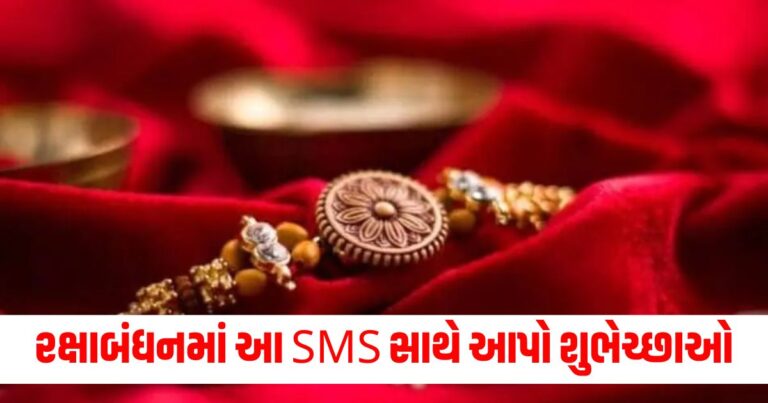 Raksha Bandhan, Raksha Bandhan 2024, Happy Raksha Bandhan, Raksha Bandhan Status, Happy Raksha Bandhan Status, Happy Raksha Bandhan WhatsApp Status, Raksha Bandhan WhatsApp Status