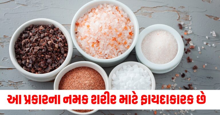 Health News, Health News in Gujarati, Latest Health News In Gujarati, Latest Health News Today In Gujarati, Fitness News In Gujarati, Fitness News, Health News, હેલ્થ આરોગ્ય ટીપ્સ, Health Tips in Gujarati, Fitness Tips In Gujarati, Latest Health Update, Health Tips news, Live Health tips 2024, Health Fitness Tips 2024, Current Health Fitness Tips, Shantishram Health News, Health Fitness Update In Gujarati,Shantishram,