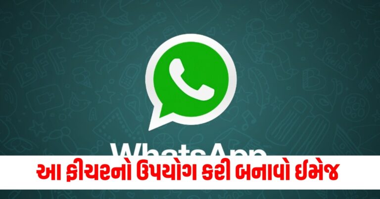 WhatsApp Meta, technology news, mobile phone news, gadgets news, tech news, advances in technology, latest technology articles, computer technology articles, business technology, pc news, consumer technology news, ટેક્નોલોજી સમાચાર,ટેક સમાચાર, માહિતી ટેકનોલોજી, Latest Technology news, live technology update, Latest Technology Tips, Top Technology Tips, Technology Live Update, Technology news update, Latest Teach news, Live Tech Update,