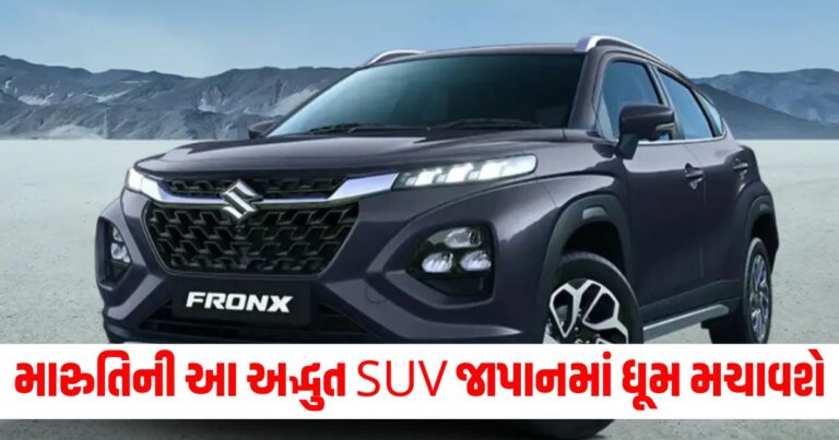 Auto News, maruti suzuki, Maruti Suzuki India, Made in India, SUV, Japan,