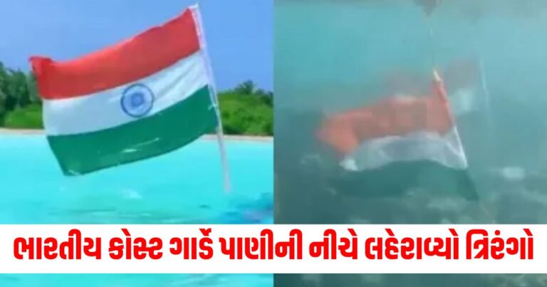 Independence Day 2024, indian Coast Guard, Coast Guard Regin, North West, કોસ્ટ ગાર્ડ પ્રદેશ, ઉત્તર પશ્ચિમ, latest news in Gujarati,