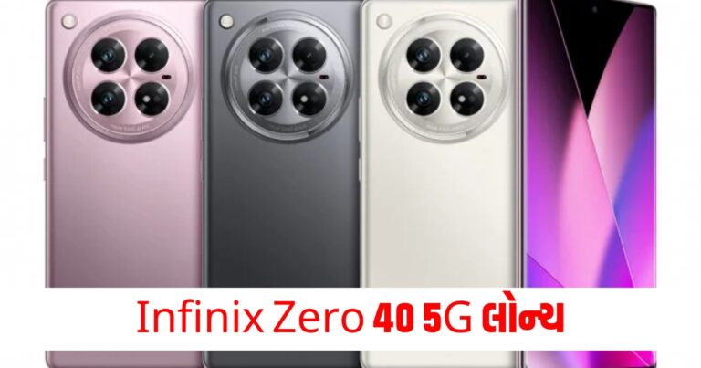 Tech, Infinix Mobiles, Infinix Zero 40 5G, ન્યુ સ્માર્ટ ફોન,