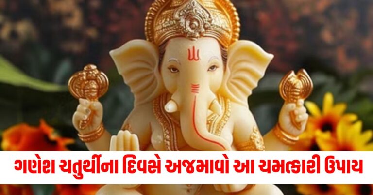 Ganesh Chaturthi 2024, Ganesh Chaturthi date, Ganesh Chaturthi kab hai, Ganesh Chaturthi Shubh muhurat, Ganesh Chaturthi puja time,