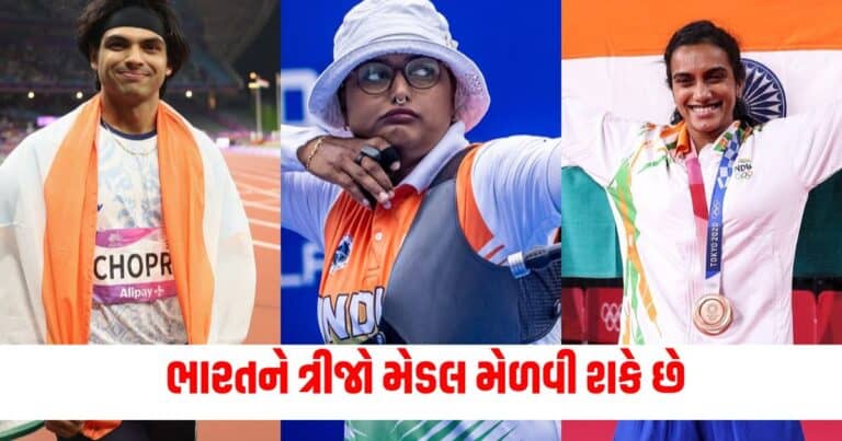 Paris Olympic, Latest Sports News, Live sports update, Sports news in gujarati, sports headline, top sports update, sports news, sports update, today’s sports news in shantishram, current sports news update 2024, sports headline in gujarati, shantishram, રમત સમાચાર, સ્પોર્ટ્સ સમાચાર