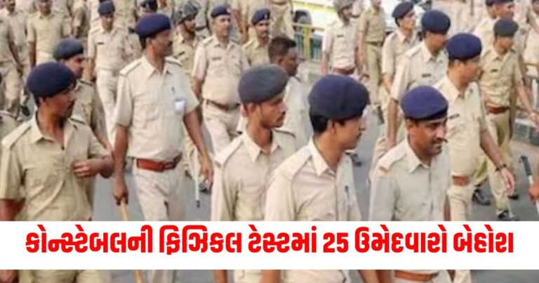 National News, Jharkhand Constable Bharti 2024, Jharkhand News,