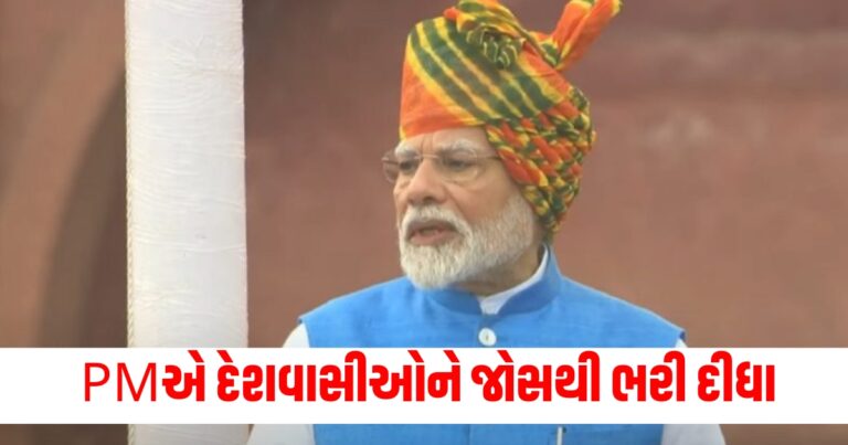 Independence Day 2024, 15 August 2024, pm modi speech, પીએમ મોદી ભાષણ, લાલ કિલ્લો, દિલ્હી