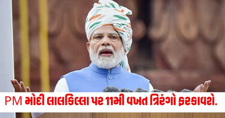 National News, Focus on Education, PM Modi, GYAN (Gyan Yogya Anusandhan), 15th August, પીએમ મોદી, નરેન્દ્ર મોદી, 15 ઓગસ્ટ, લાલ કિલ્લો, નરેન્દ્ર મોદી સમાચાર,