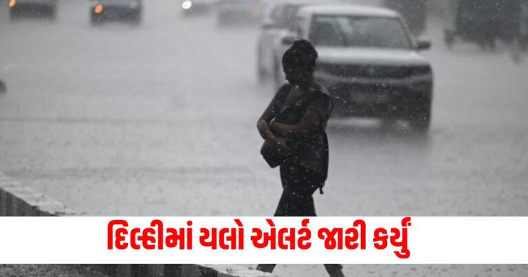 Weather Update, india news, india news in gujarati, latest news india,