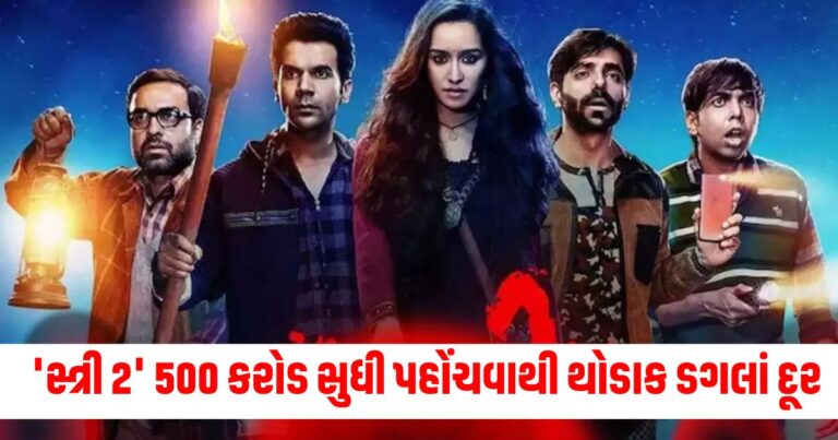 Stree 2 Box Office Day 16, Rajkummar Rao, Shraddha Kapoor, Stree 2 cast,